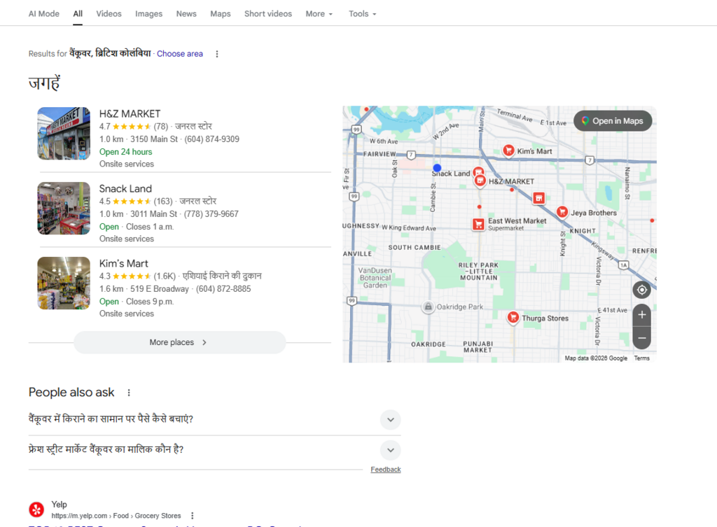 Hindi grocery store search results
