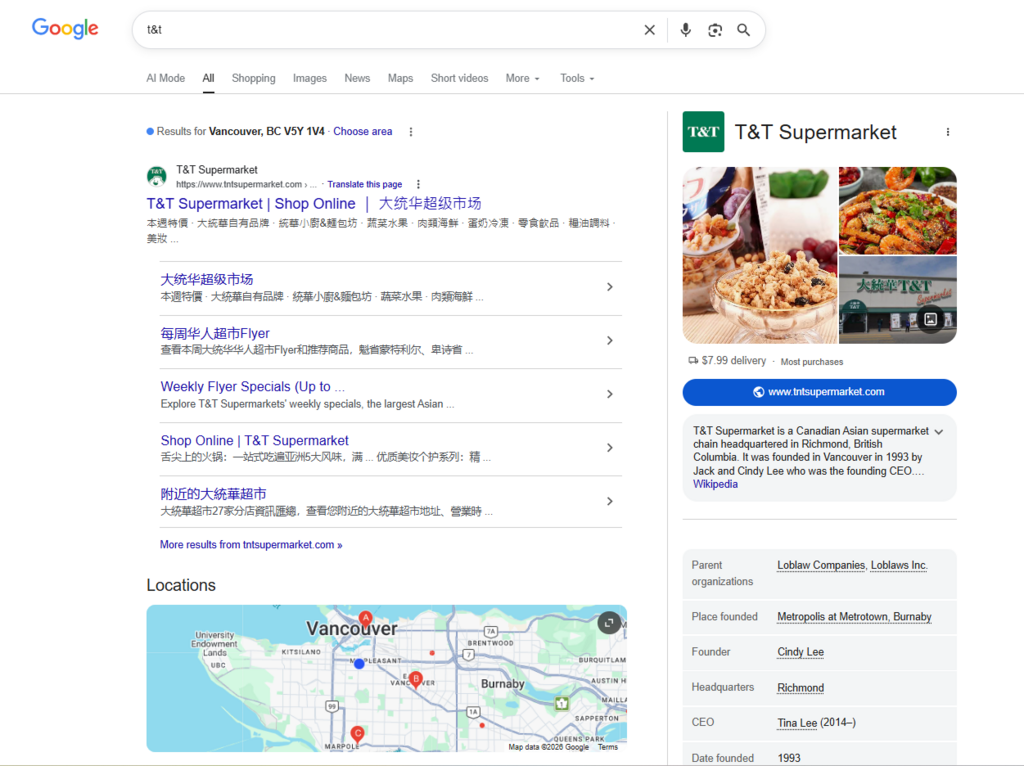 T&T supermarket search results in Vancouver (Chinese language)